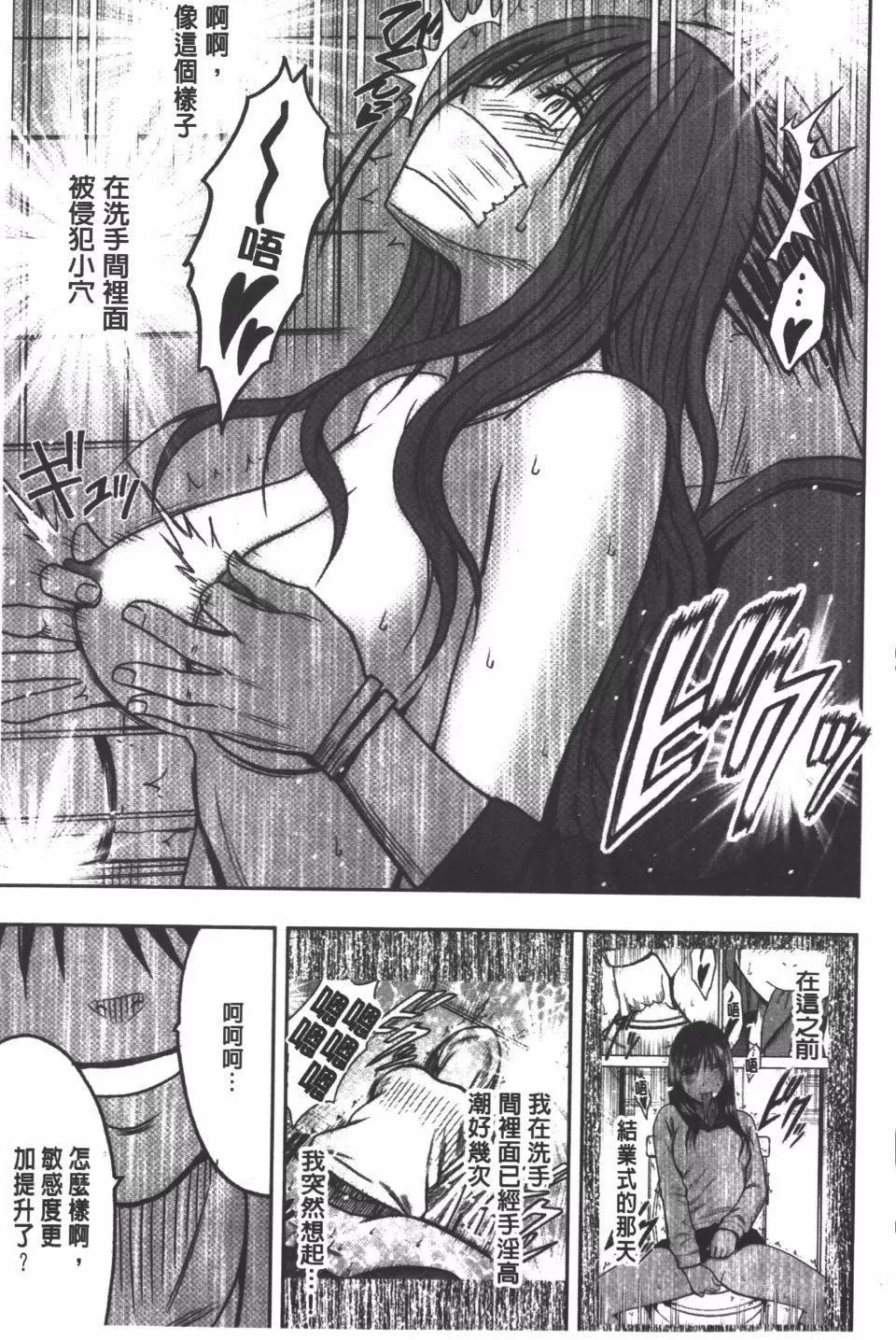 [クリムゾン]JK强制操作スマホで长期间弄ばれた风纪委员长【完全版】-[クリムゾン]JK强制操作スマホで长期间弄ばれた风纪委员长【完全版】 - 图片 134