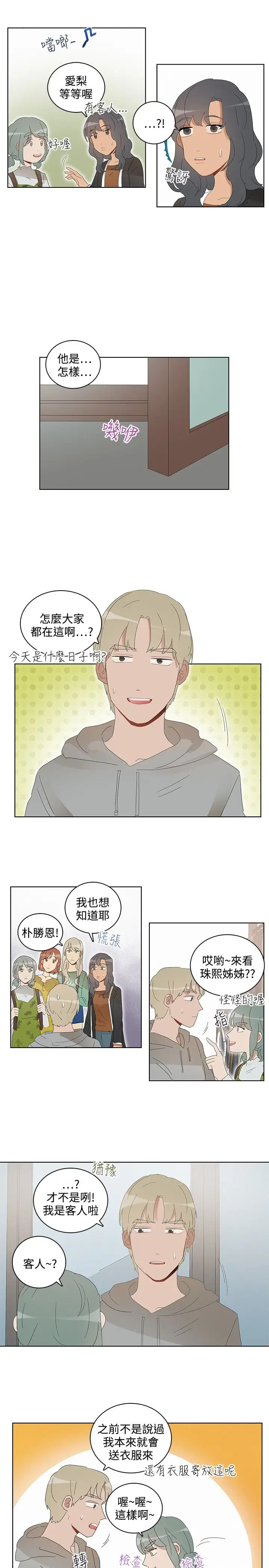 绝对领域第36话番外3