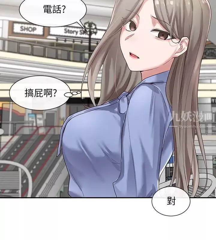 社团学姊-第39话-想要什么姊姊买给你 - 图片 20
