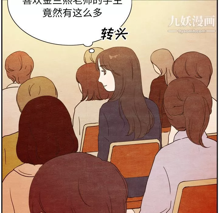 泰珠小姐的完美婚姻生活-第3话 - 图片 82
