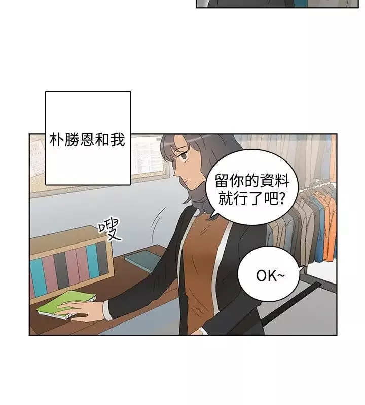 绝对领域-第36话番外3 - 图片 10