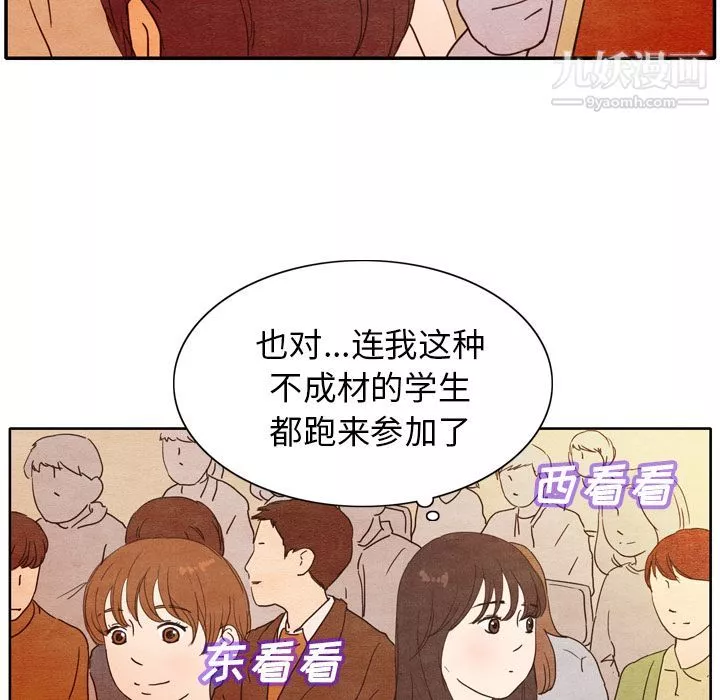 泰珠小姐的完美婚姻生活-第3话 - 图片 83