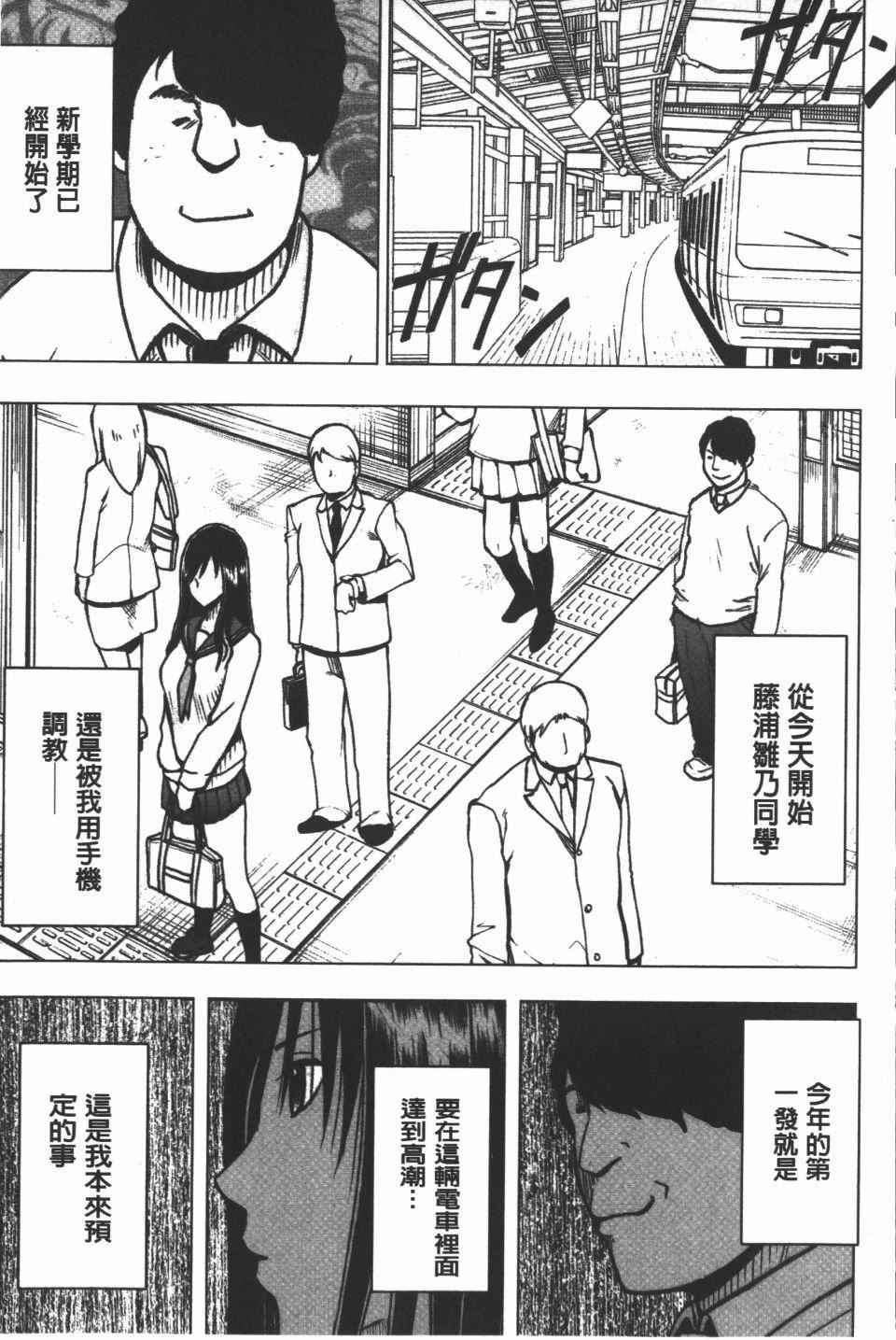 [クリムゾン]JK強制操作スマホで長期間弄ばれた風紀委員長【完全版】[クリムゾン]JK強制操作スマホで長期間弄ばれた風紀委員長【完全版】