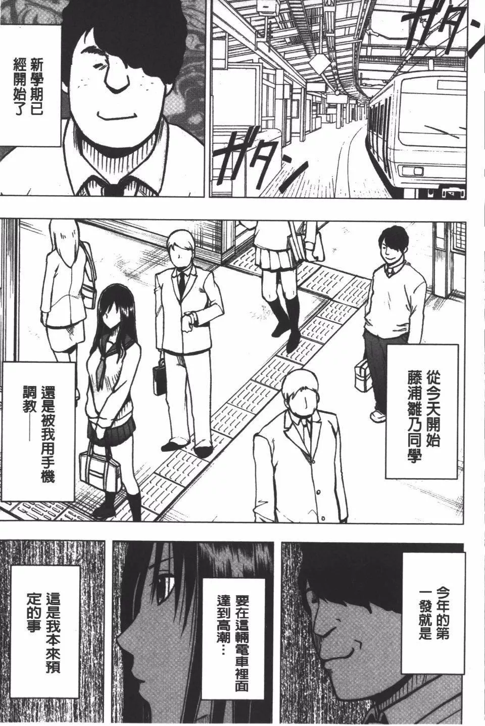 [クリムゾン]JK强制操作スマホで长期间弄ばれた风纪委员长【完全版】-[クリムゾン]JK强制操作スマホで长期间弄ばれた风纪委员长【完全版】 - 图片 138
