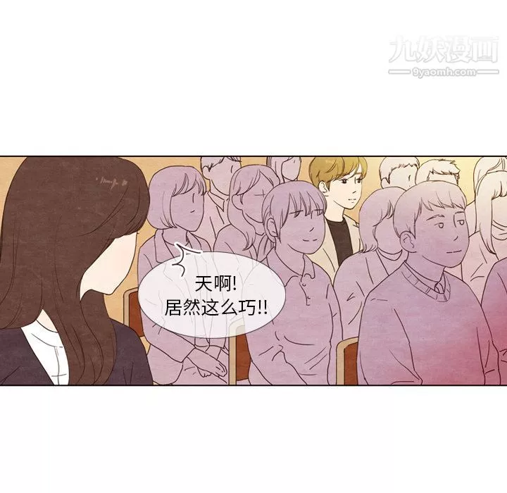 泰珠小姐的完美婚姻生活第3話