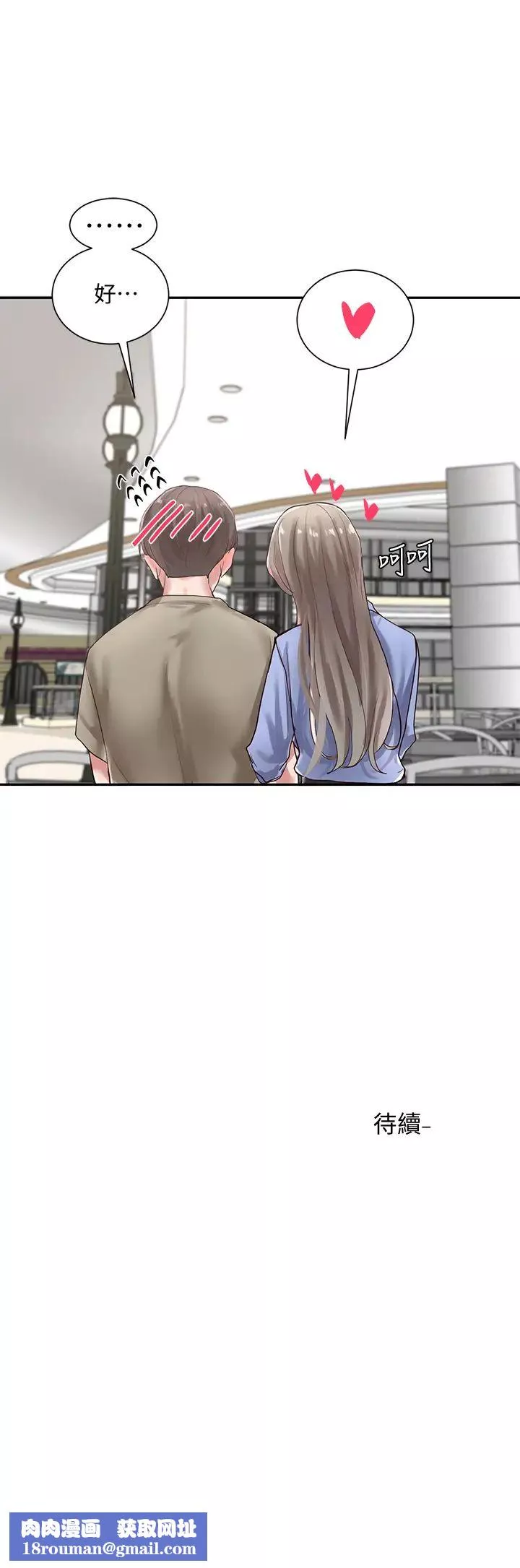 社團學姊第39話-想要什麼姊姊買給你