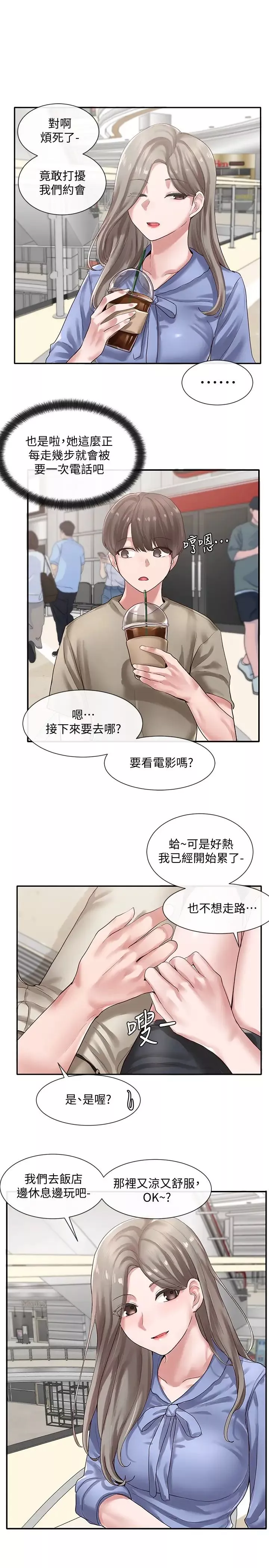 社團學姊第39話-想要什麼姊姊買給你