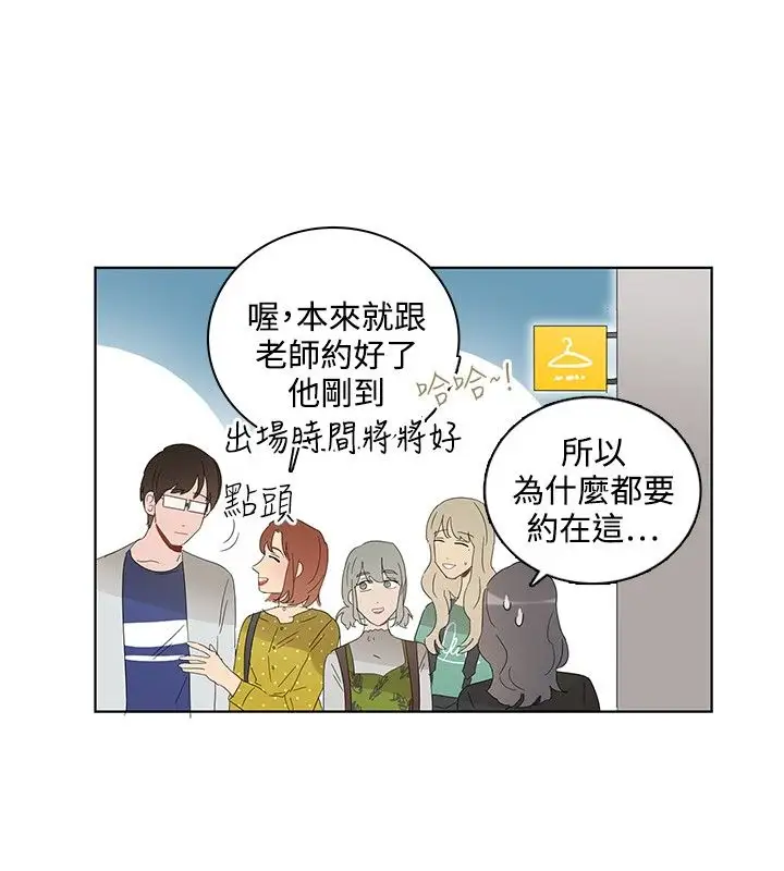 绝对领域第36话番外3