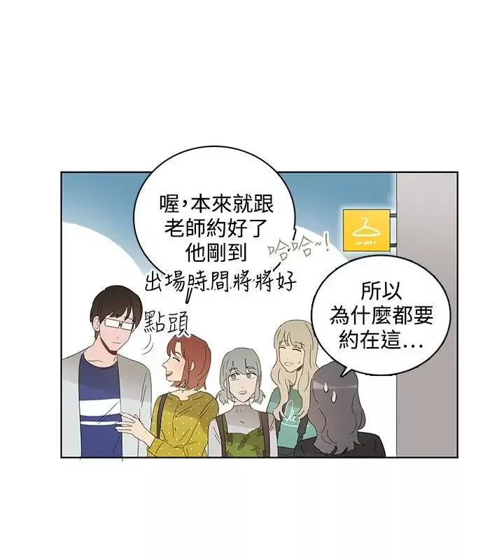 绝对领域-第36话番外3 - 图片 12