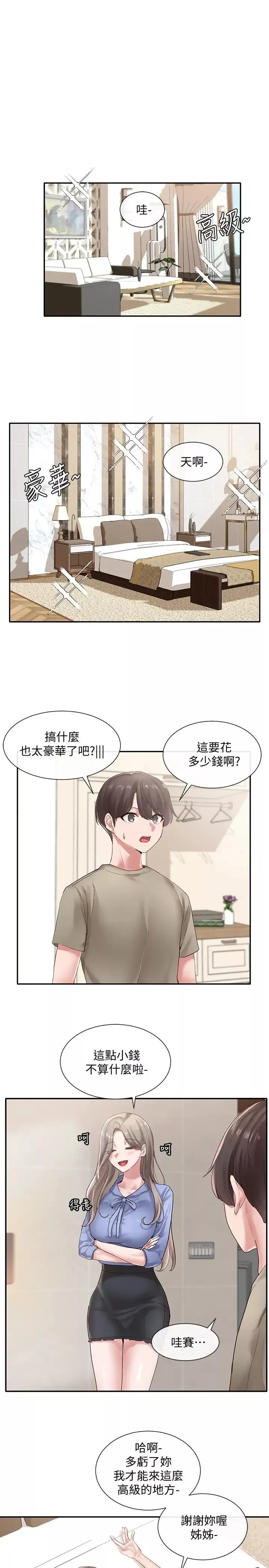 社团学姊-第40话-要不要帮你乳交? - 图片 3