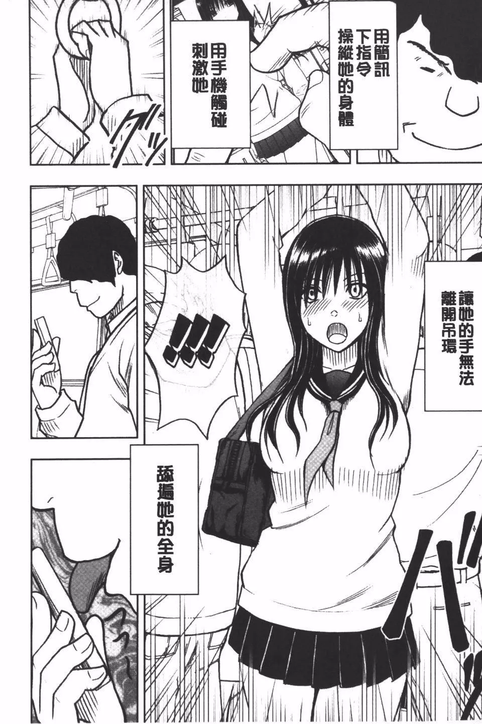 [クリムゾン]JK强制操作スマホで长期间弄ばれた风纪委员长【完全版】-[クリムゾン]JK强制操作スマホで长期间弄ばれた风纪委员长【完全版】 - 图片 141