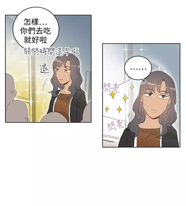绝对领域-第36话番外3 - 图片 14