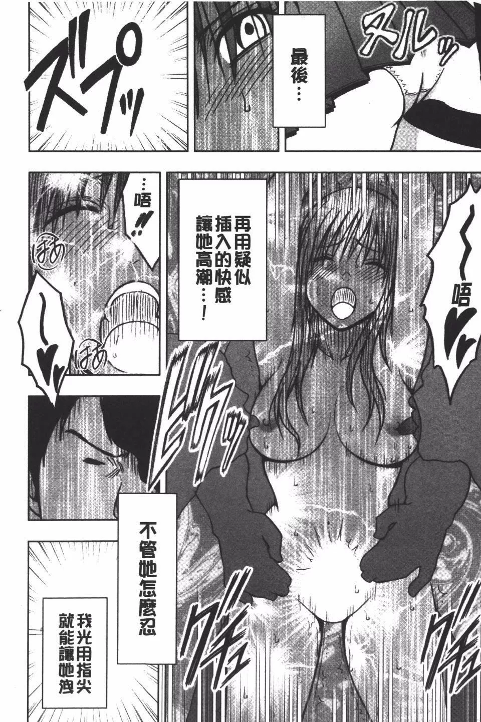 [クリムゾン]JK強制操作スマホで長期間弄ばれた風紀委員長【完全版】[クリムゾン]JK強制操作スマホで長期間弄ばれた風紀委員長【完全版】