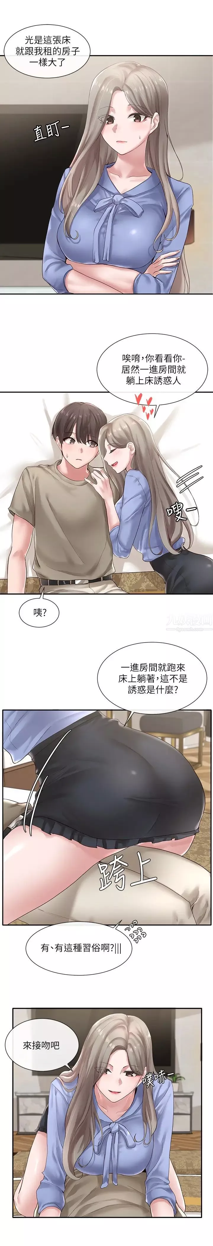 社团学姊-第40话-要不要帮你乳交? - 图片 5