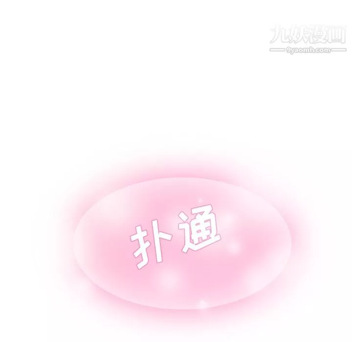 泰珠小姐的完美婚姻生活第3話