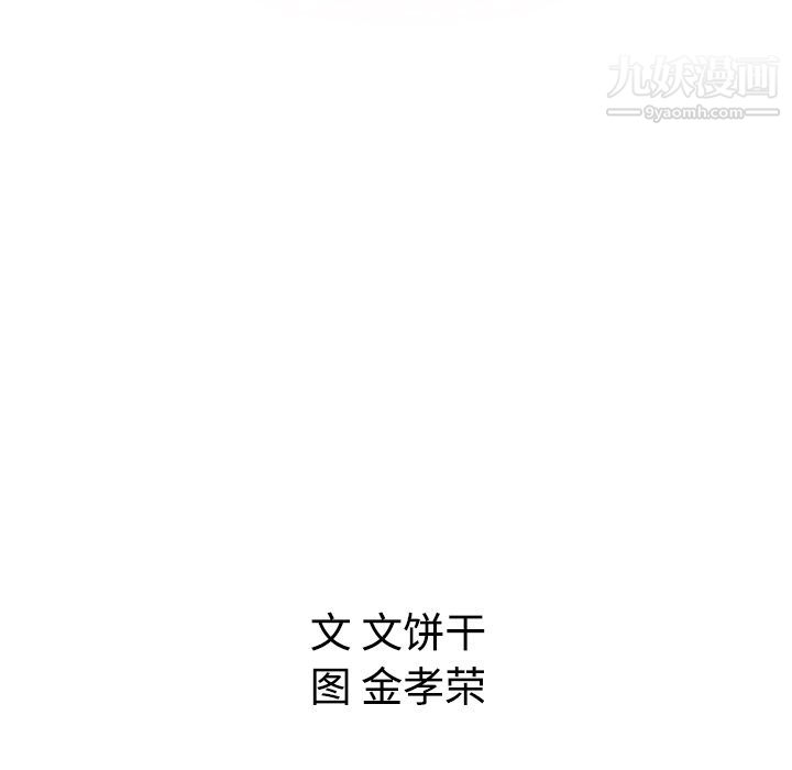 泰珠小姐的完美婚姻生活第3话