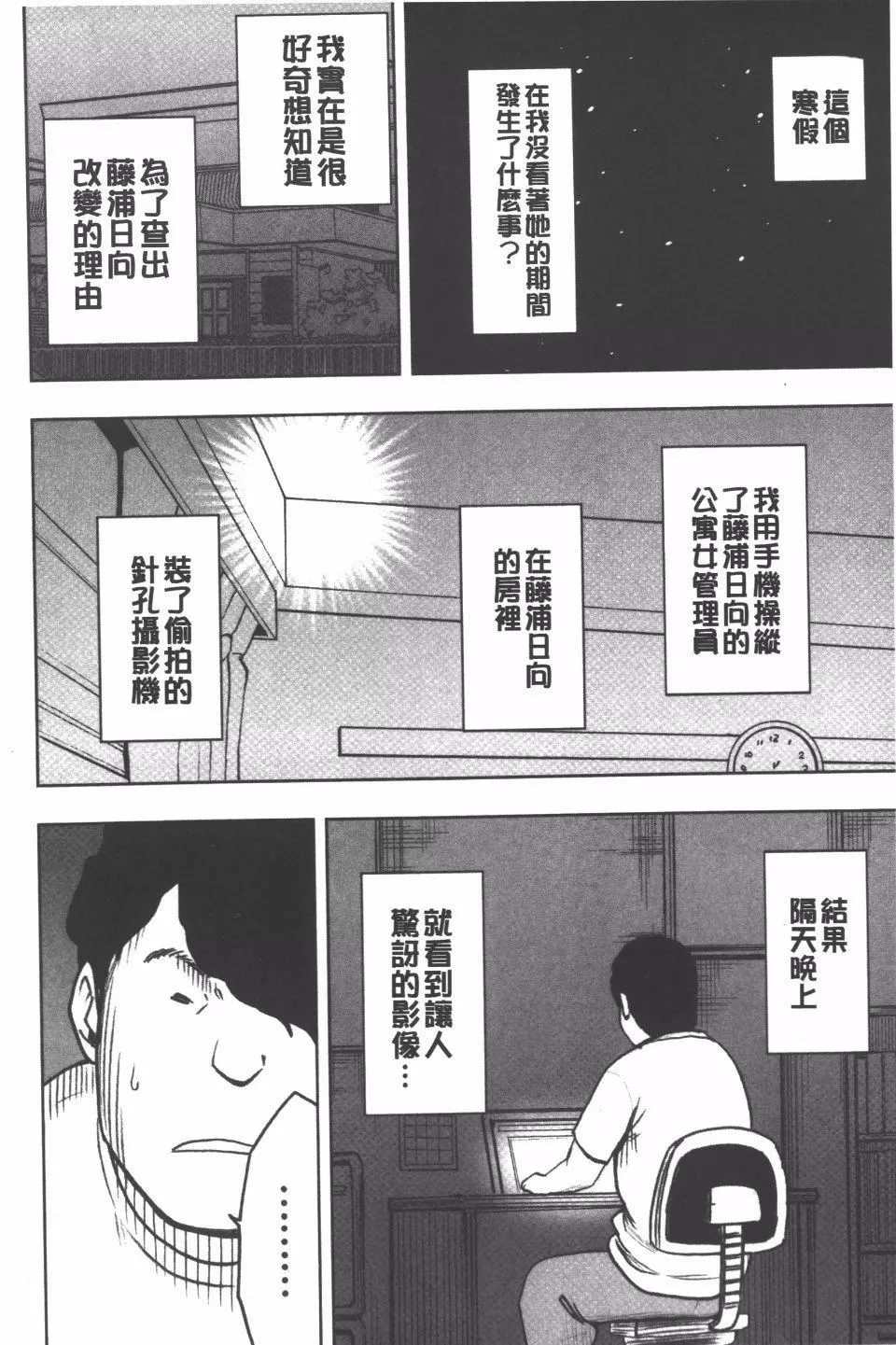 [クリムゾン]JK強制操作スマホで長期間弄ばれた風紀委員長【完全版】[クリムゾン]JK強制操作スマホで長期間弄ばれた風紀委員長【完全版】