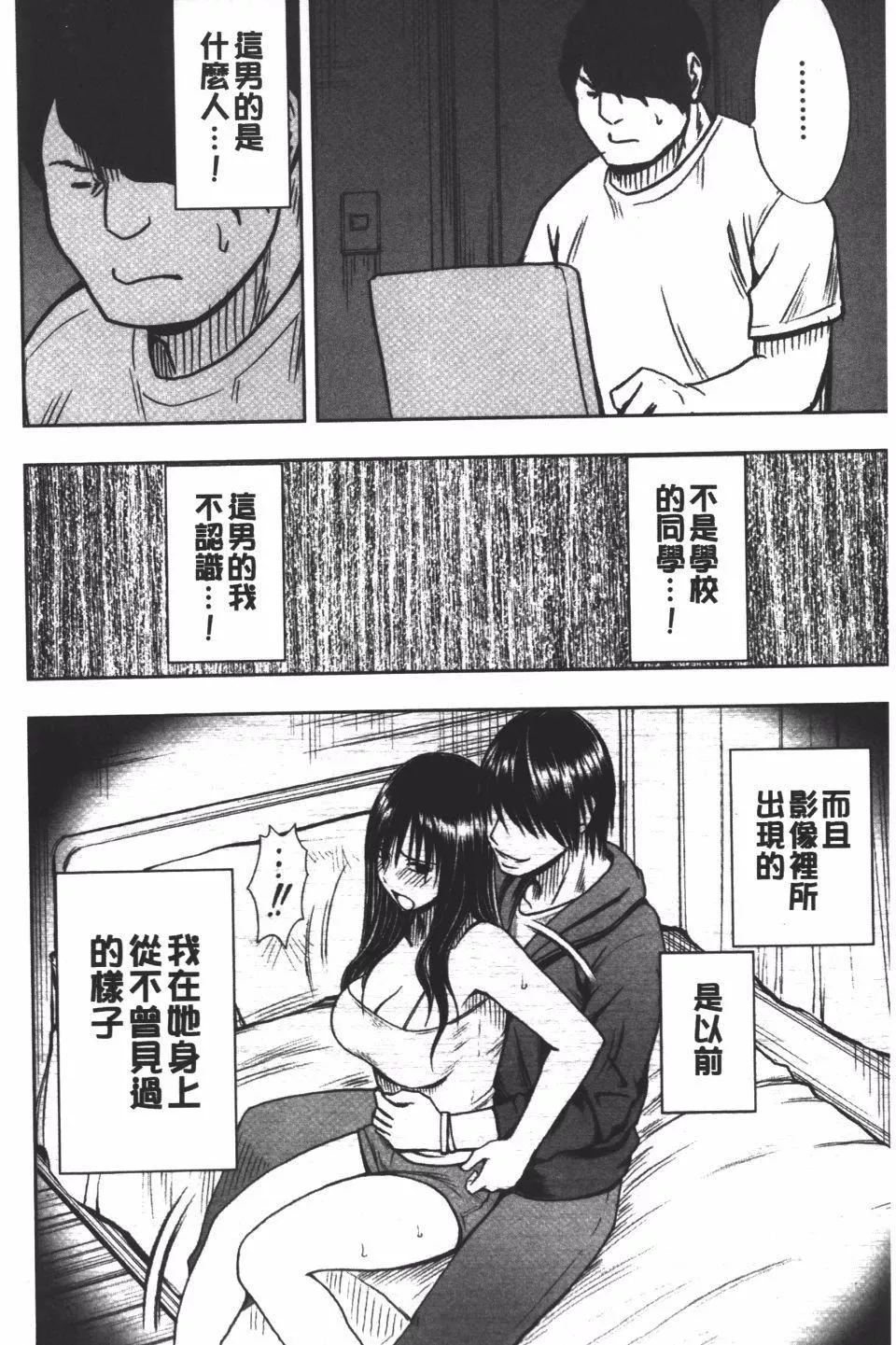 [クリムゾン]JK強制操作スマホで長期間弄ばれた風紀委員長【完全版】[クリムゾン]JK強制操作スマホで長期間弄ばれた風紀委員長【完全版】