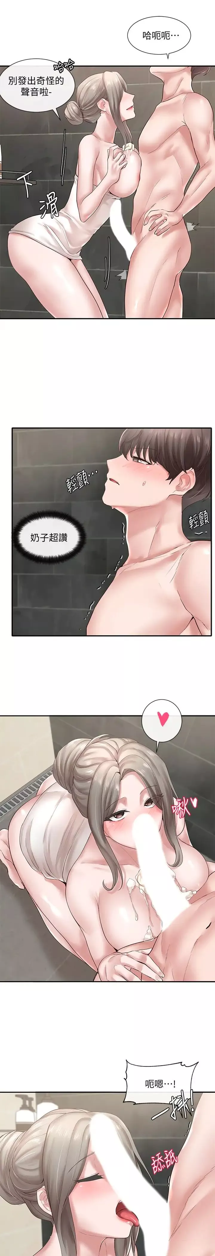 社團學姊第40話-要不要幫你乳交?
