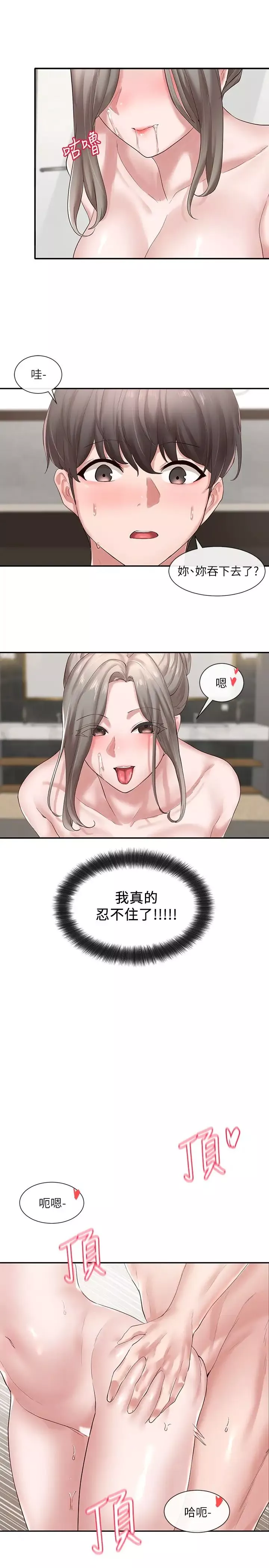 社團學姊第40話-要不要幫你乳交?