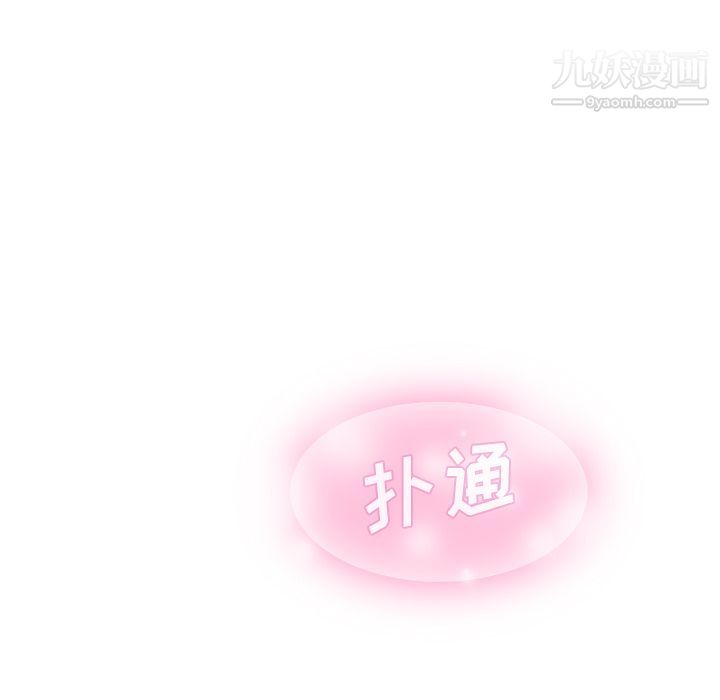 泰珠小姐的完美婚姻生活第4話