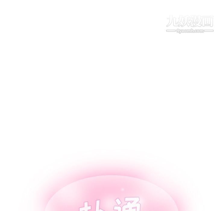 泰珠小姐的完美婚姻生活第4话