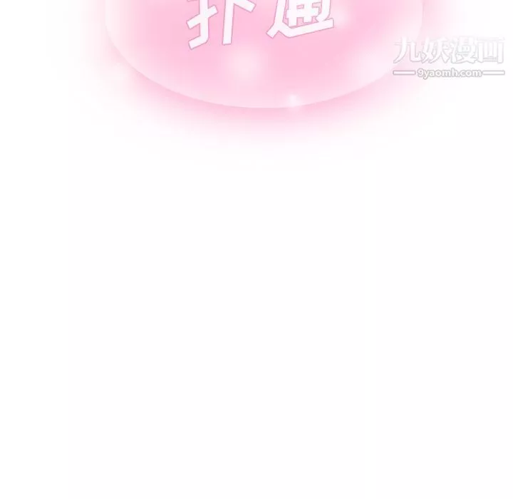 泰珠小姐的完美婚姻生活第4話