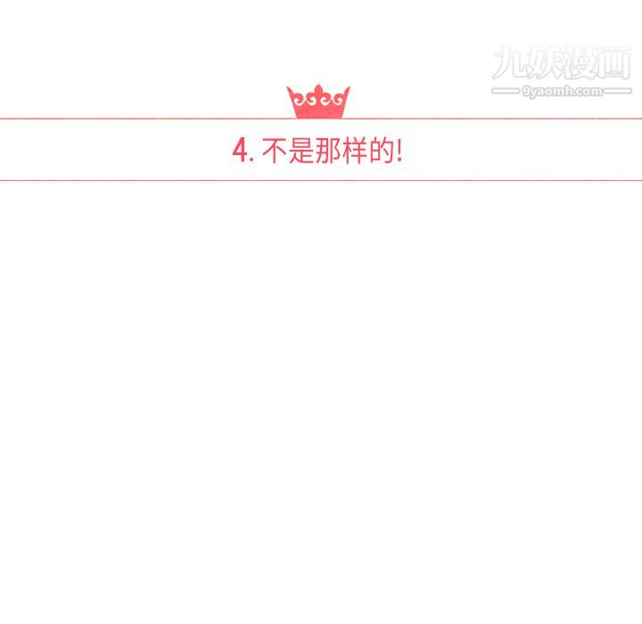 泰珠小姐的完美婚姻生活第4话