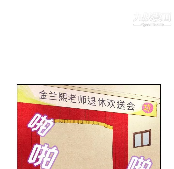泰珠小姐的完美婚姻生活第4話