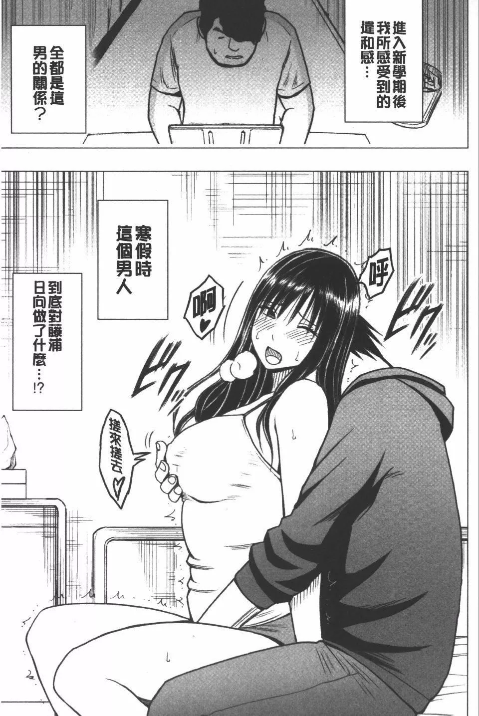 [クリムゾン]JK强制操作スマホで长期间弄ばれた风纪委员长【完全版】-[クリムゾン]JK强制操作スマホで长期间弄ばれた风纪委员长【完全版】 - 图片 160