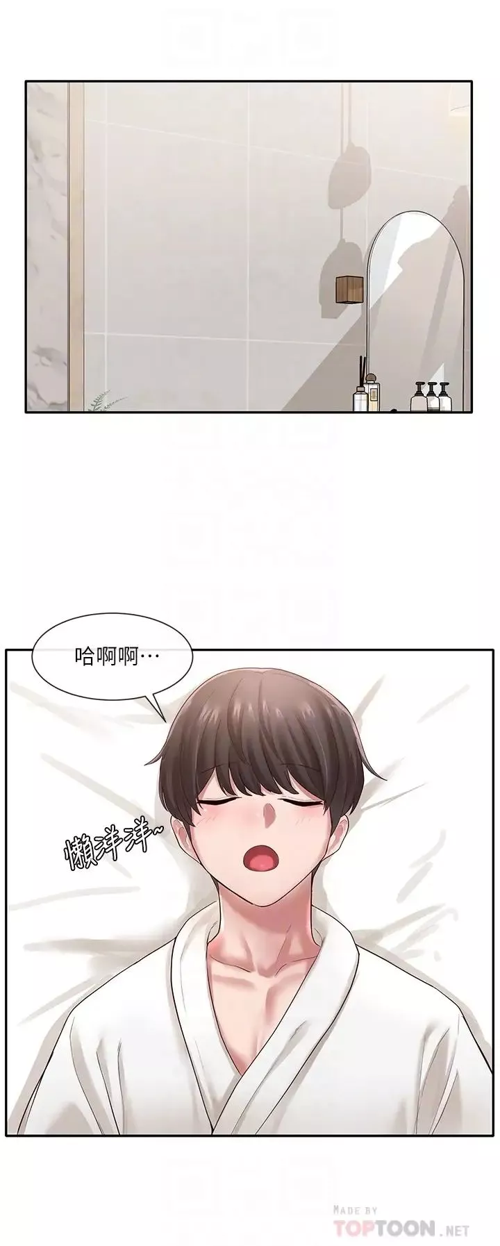 社團學姊第41話-姊姊，我要被妳辣死了!!