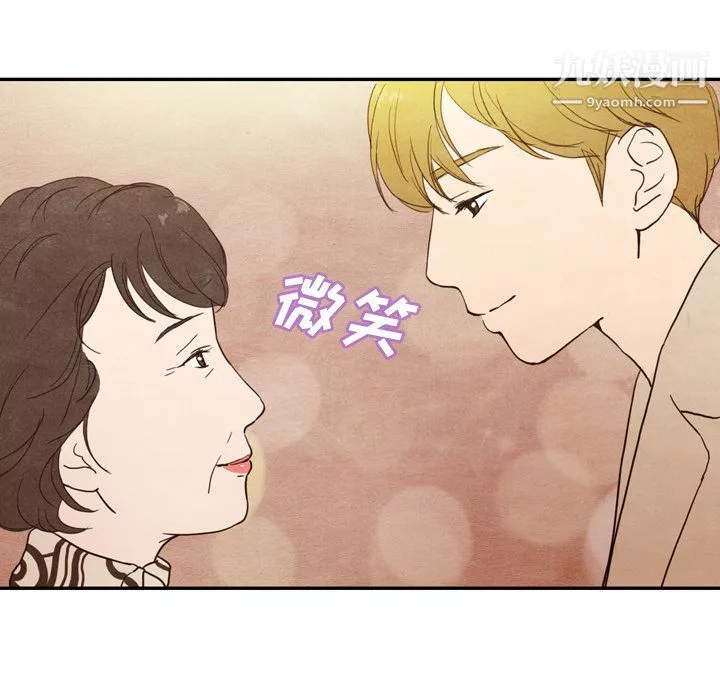 泰珠小姐的完美婚姻生活-第4话 - 图片 24