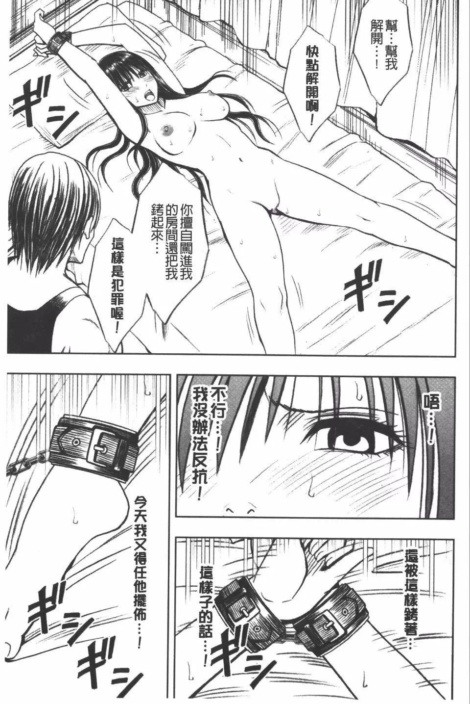 [クリムゾン]JK強制操作スマホで長期間弄ばれた風紀委員長【完全版】[クリムゾン]JK強制操作スマホで長期間弄ばれた風紀委員長【完全版】