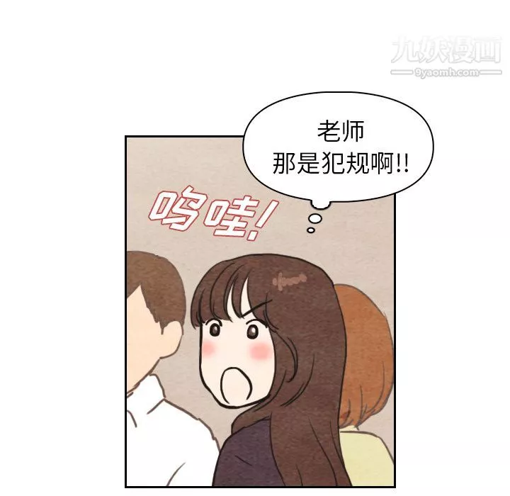 泰珠小姐的完美婚姻生活第4話