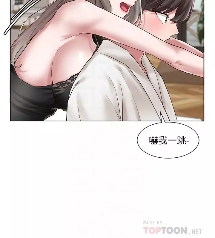 社團學姊第41話-姊姊，我要被妳辣死了!!
