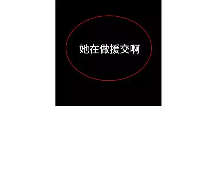 传染少女第1话