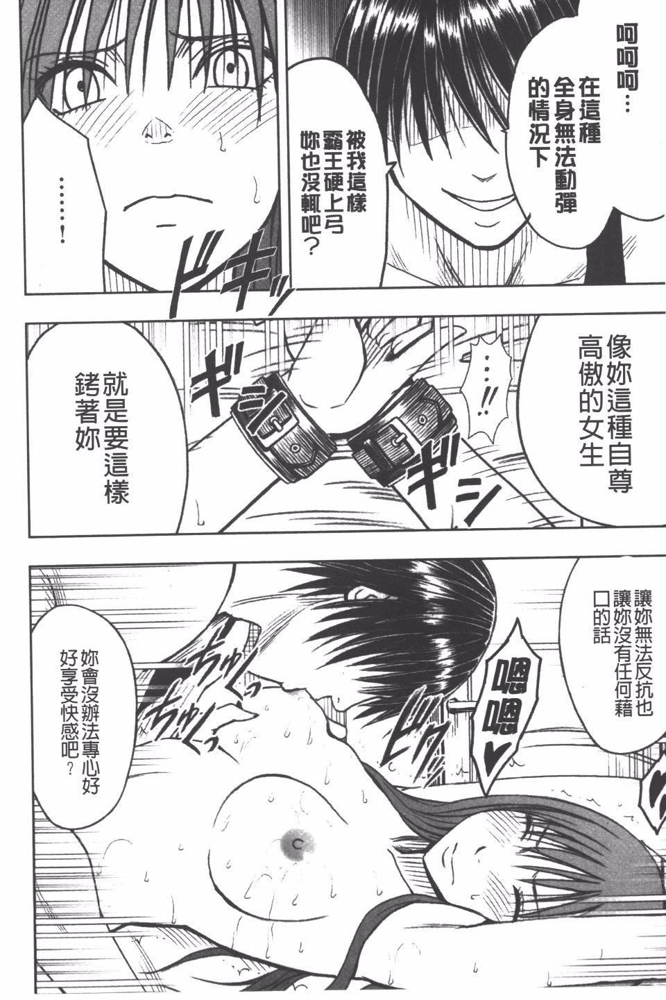 [クリムゾン]JK強制操作スマホで長期間弄ばれた風紀委員長【完全版】[クリムゾン]JK強制操作スマホで長期間弄ばれた風紀委員長【完全版】