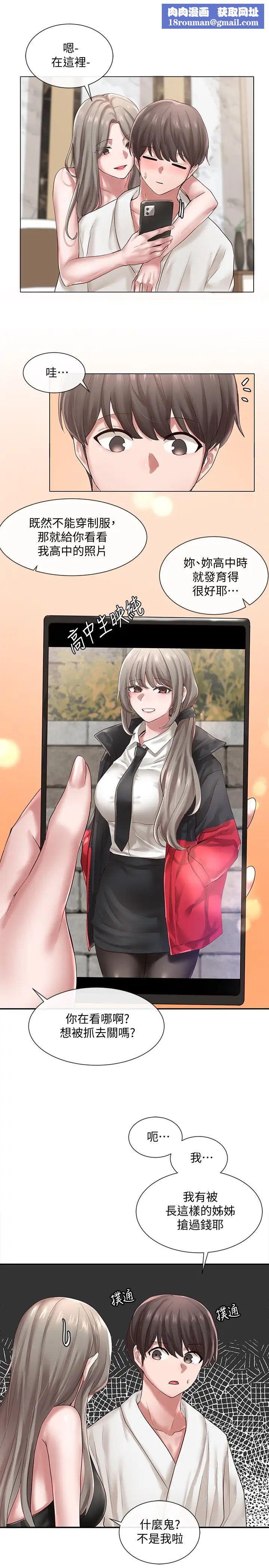 社团学姊第41话-姊姊,我要被妳辣死了!!