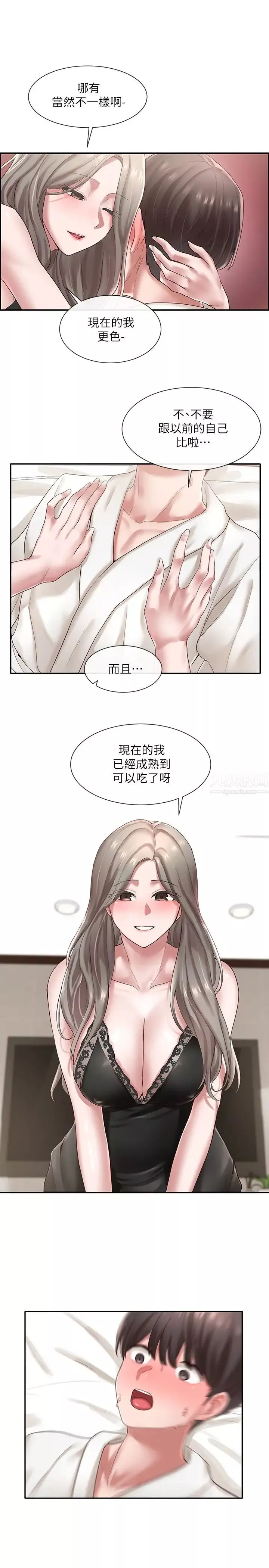 社團學姊第41話-姊姊，我要被妳辣死了!!