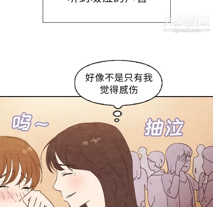 泰珠小姐的完美婚姻生活第4話