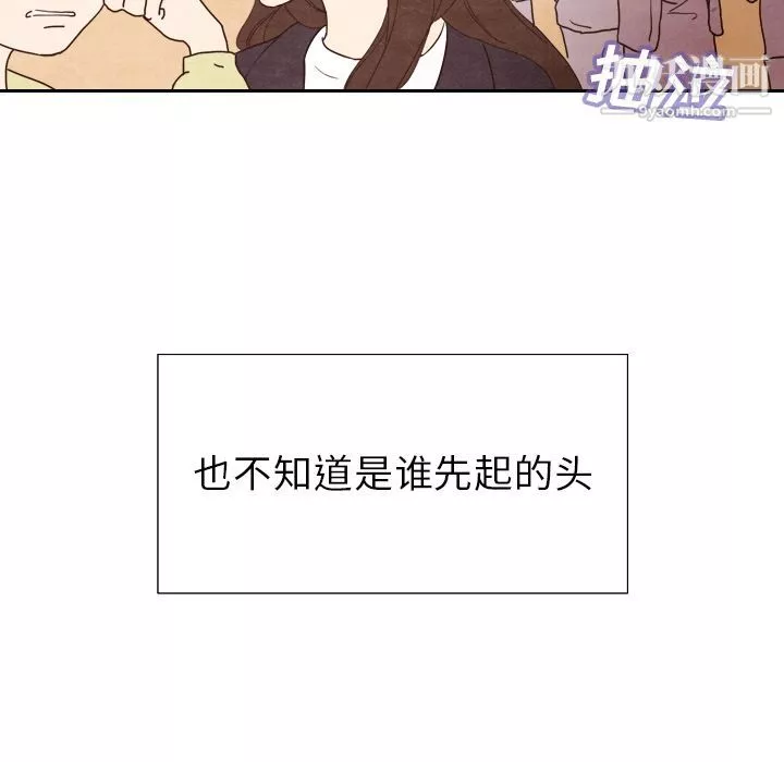 泰珠小姐的完美婚姻生活-第4话 - 图片 33