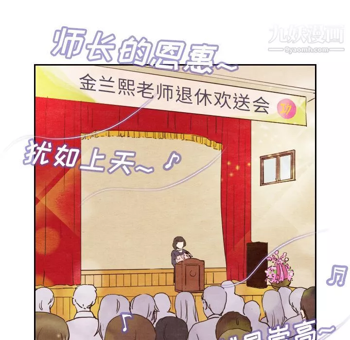 泰珠小姐的完美婚姻生活第4話