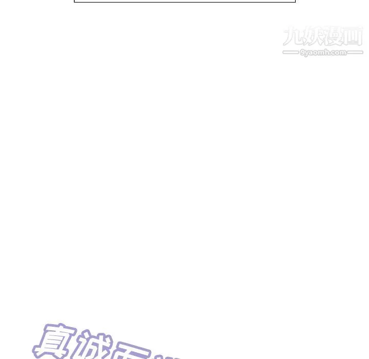 泰珠小姐的完美婚姻生活-第4话 - 图片 36