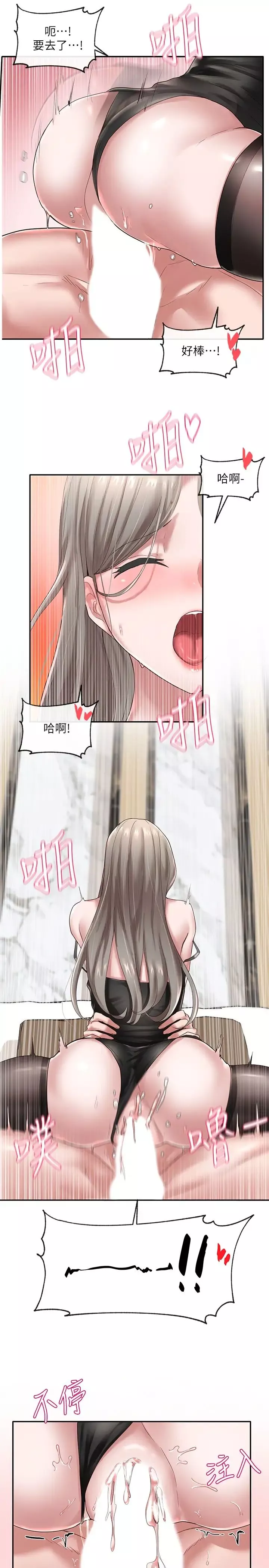 社团学姊-第41话-姊姊，我要被妳辣死了!! - 图片 31