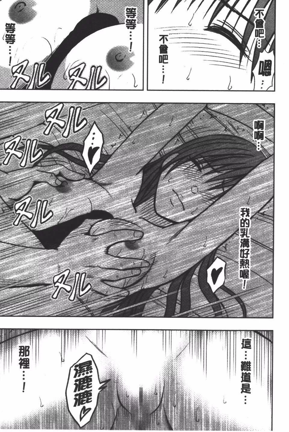 [クリムゾン]JK强制操作スマホで长期间弄ばれた风纪委员长【完全版】-[クリムゾン]JK强制操作スマホで长期间弄ばれた风纪委员长【完全版】 - 图片 172