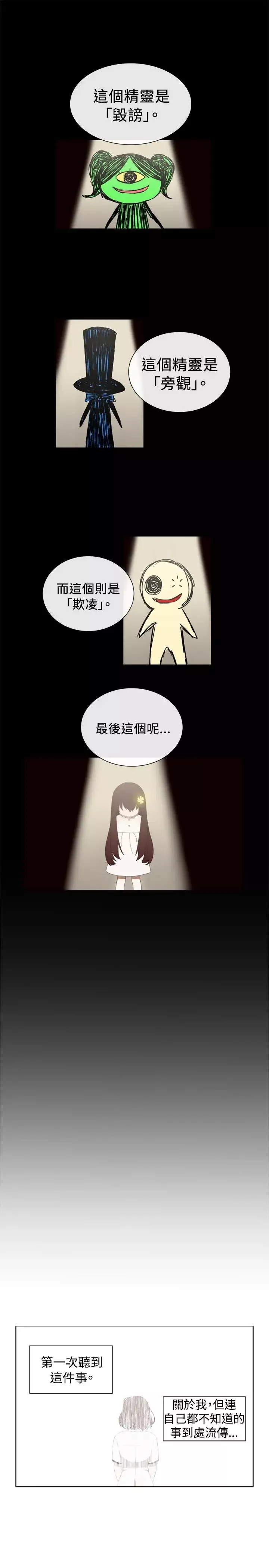 传染少女第2话