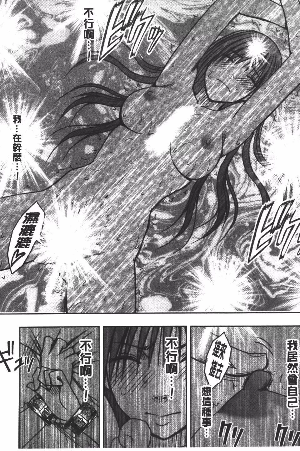 [クリムゾン]JK強制操作スマホで長期間弄ばれた風紀委員長【完全版】[クリムゾン]JK強制操作スマホで長期間弄ばれた風紀委員長【完全版】