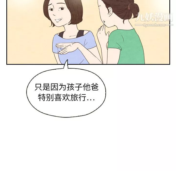 泰珠小姐的完美婚姻生活第4話
