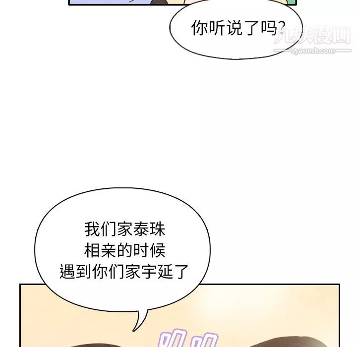 泰珠小姐的完美婚姻生活-第4话 - 图片 45