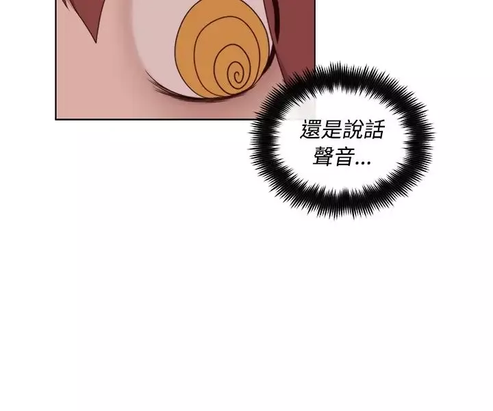 传染少女-第2话 - 图片 4